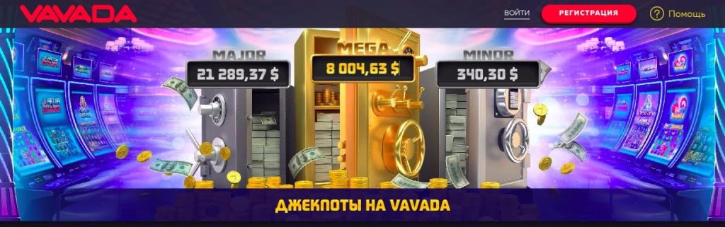 Vavada казино