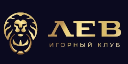 Лев казино