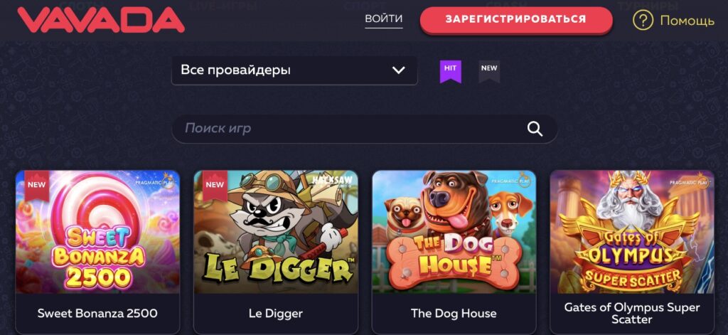 мобильно казино по горизонтали