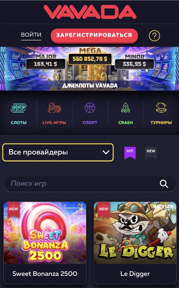 Мобильное казино по вертикали